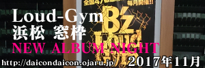 B'z Loud Gym 11月 浜松 窓枠