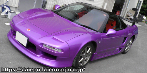 愛車 8号機 HONDA NSX 紫