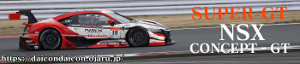 SUPER-GT NSX CONCEPT-GT