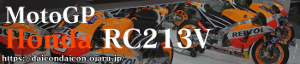 motogp honda rc213v