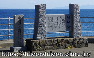 北海道最南端 白神岬