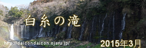 白糸の滝