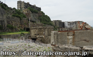 世界遺産 端島炭坑 (軍艦島)