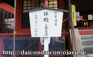 日光二荒山神社