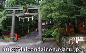 日光二荒山神社